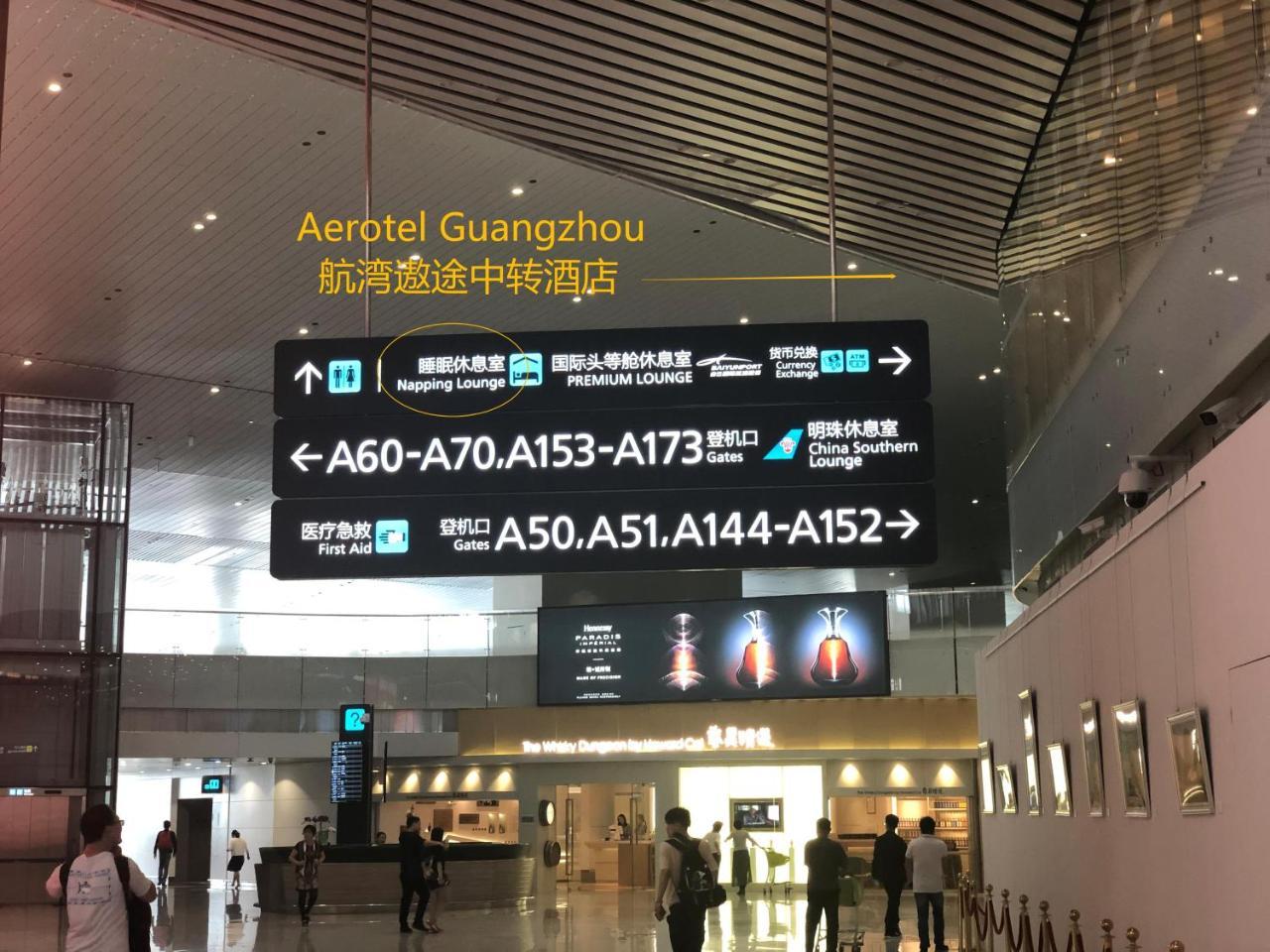 Aerotel Guangzhou Eksteriør bilde