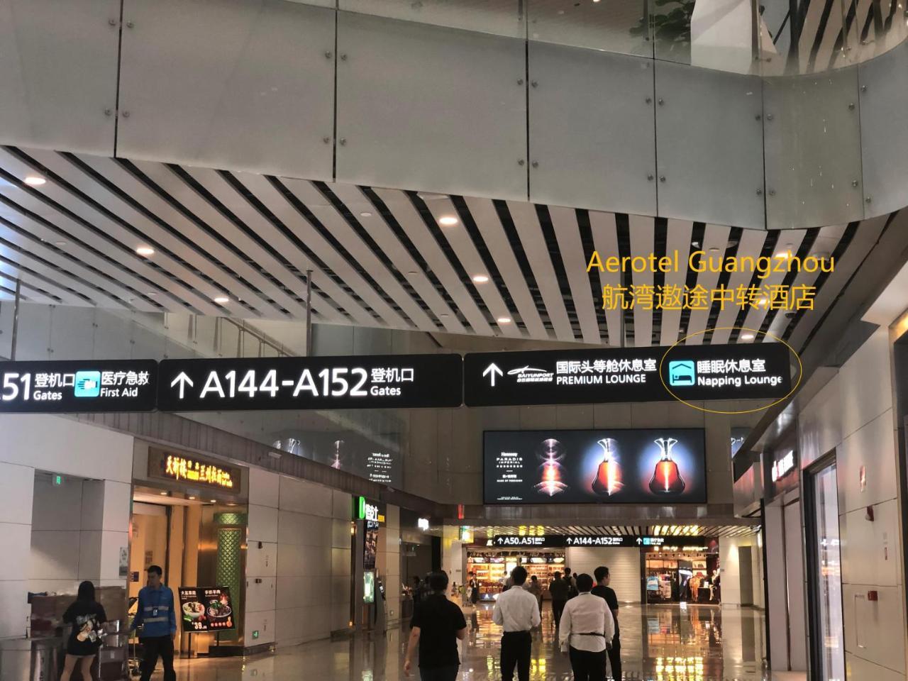 Aerotel Guangzhou Eksteriør bilde